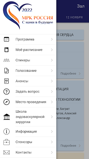 Android application MRC RUSSIA 2022 screenshort