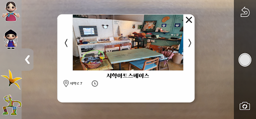 전주서학동예술마을