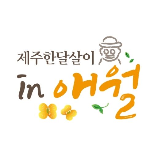 제주도한달살기 logo