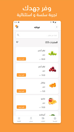 Sol Stores Screen 3