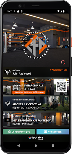 Android application Chatzichronoglou Fight Academy screenshort