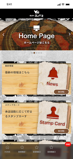 焼肉の五十六屋 Screen 2
