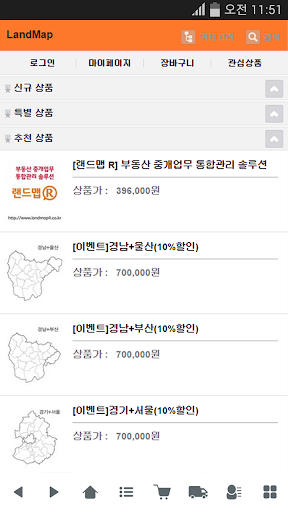 Android application 랜드맵 screenshort