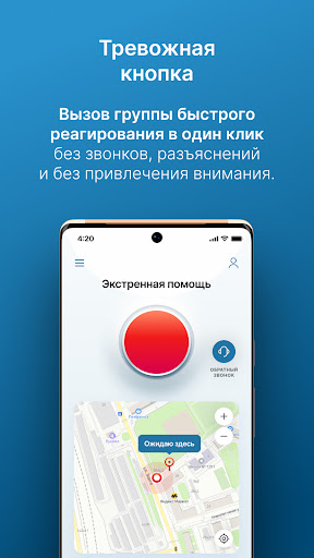 Пересвет - Абонент Screen 2
