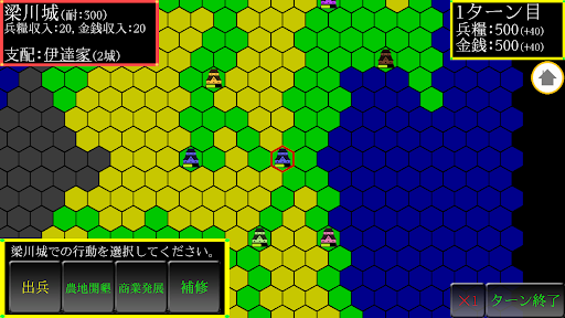 東北の支配者 - 室町ストラテジー Screen 3