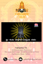 Yathartha Kannada TV