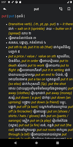 AIO Khmer Dictionary Screen 3
