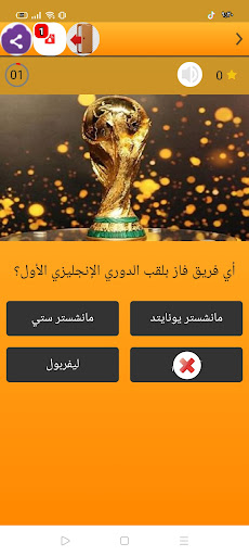 ثقافة كروية