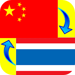 Icon image Chinese - Thai Translator 2024