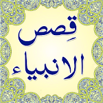 Cover Image of Download Qasas ul Anbiya - Urdu Book 2.3 APK