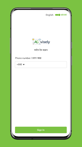 Android application Agvisely screenshort