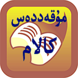 Icon image Mukeddes Kalam Uyghur (Arabic)