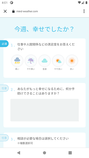 Android application Mind Weather screenshort