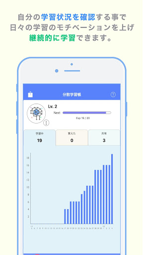 Download 分散学習帳 On Pc Mac With Appkiwi Apk Downloader