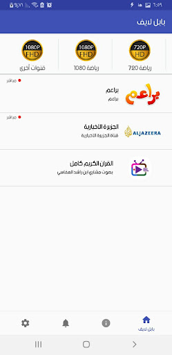 Android application بابل لايف - Babel live screenshort