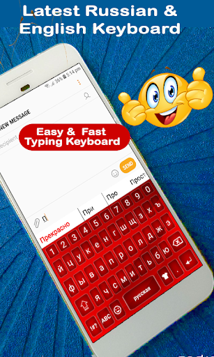 Android application Star Russian Keyboard App screenshort