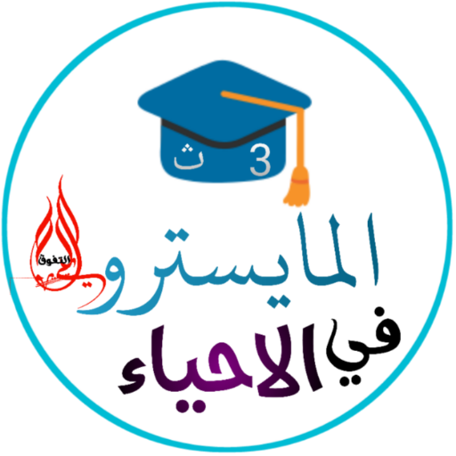 المايسترو في الأحياء logo