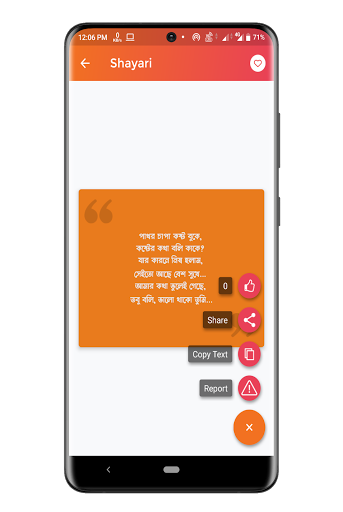 Love SMS BANGLA প্রেমে পাগল করার SMS