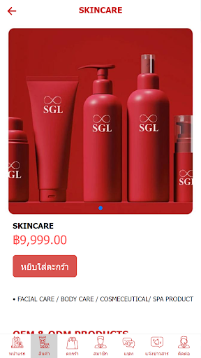 SGL Screen 3