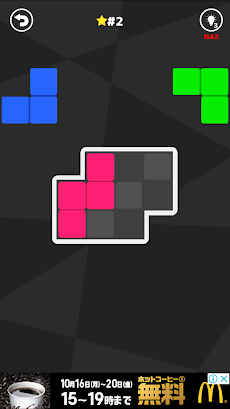 ブロックパズルのおすすめ画像2