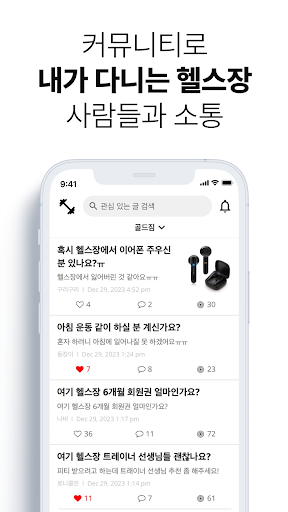 Android application 우리동네 운동장 screenshort