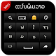 Lao Keyboard 2021: Lao Language Typing Keyboard Download on Windows