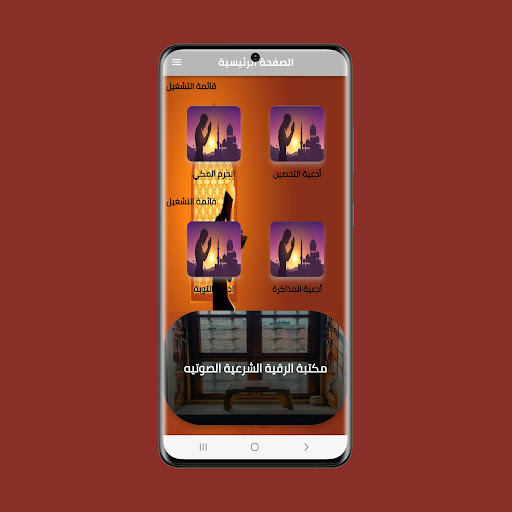 مكتبة الأدعية الصوتية Screen 2