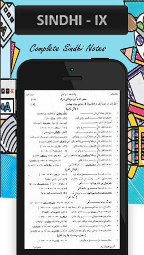 Adamjee Sindhi X Screen 3