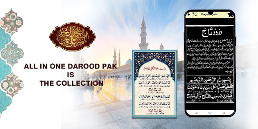 Darood Pak Ki Fazilat Urdu Screen 3