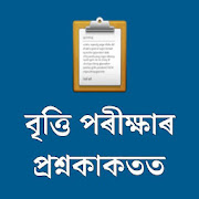 Assam CM Scholarship Bitti Exams questions-Class v