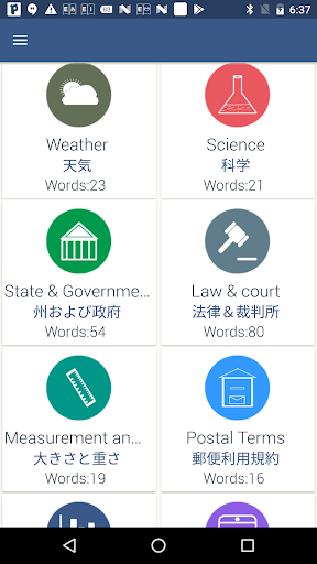 Word book English to Japanese Screen 2