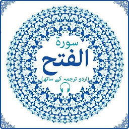 Icon image Surah Al Fath with mp3