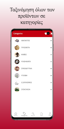 Android application Caffeemporio B2B screenshort