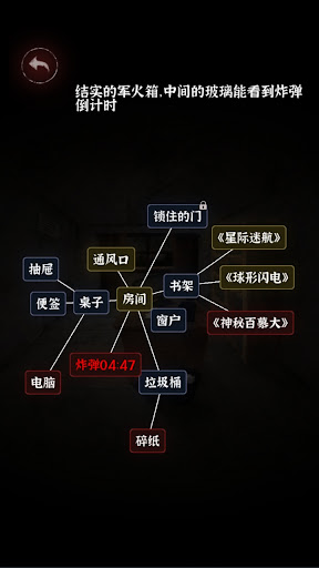 文字闯关逃离解密游戏 Screen 3