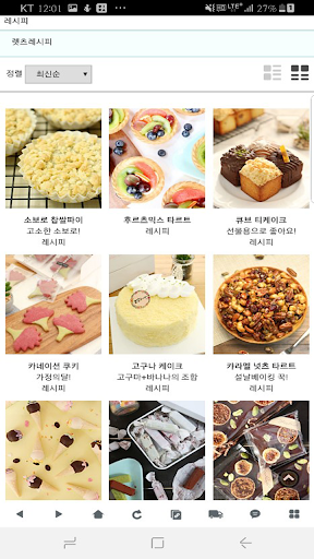 렛츠베이킹 Screen 2