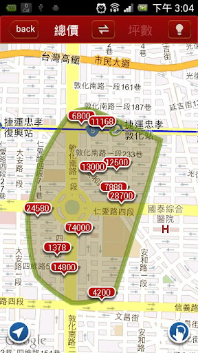 大師房屋 Screen 3