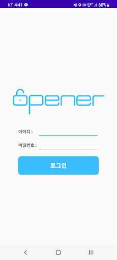 Android application 오프너관리자 screenshort