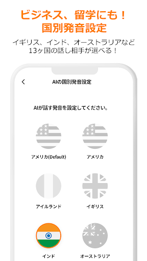 AI Speak Tutor 2 Screen 3