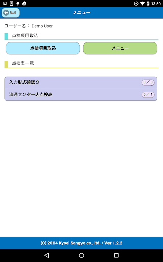 Android application Kit-H1 簡易点検支援ツール screenshort