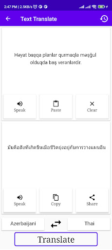 Azerbaijani To Thai Translator Screen 2