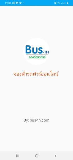 Android application จองตั๋วรถทัวร์ Bus-TH.com screenshort