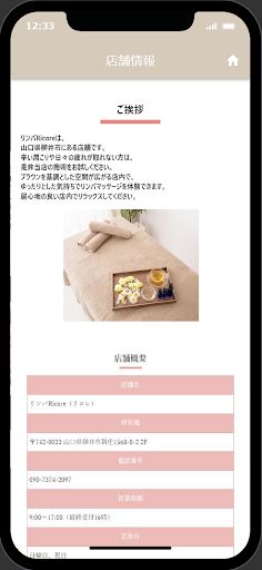 ricore Screen 3