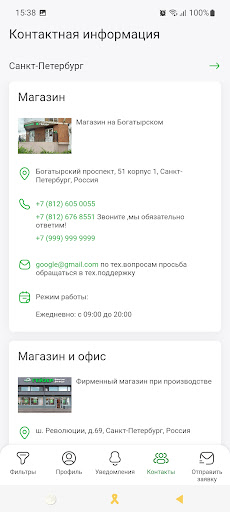 ГЕЙЗЕР – фильтры для воды Screenshot 4 - AppWisp.com