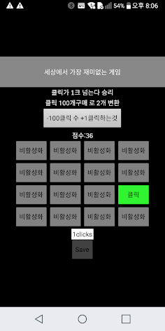 세상에서 제일 재미 없어 보이려고 변장했지만 사실은 제 - Screenshot 1