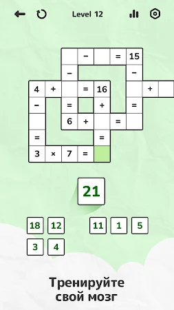 Game screenshot Math Brain Puzzle－Головоломка mod apk