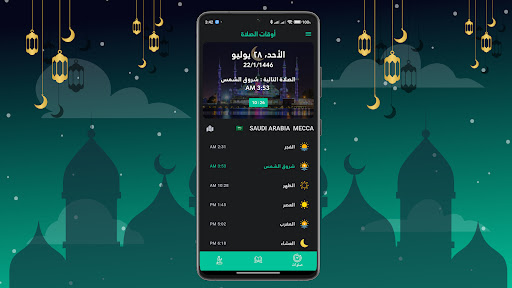 Noor AL-Quran │ القرآن الكريم