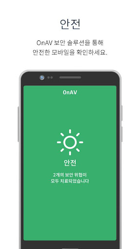 OnAV Enterprise Screen 3