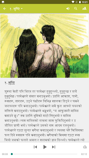 Nepali Bible Stories Screen 2
