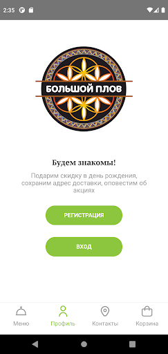 Большой Плов Screen 2