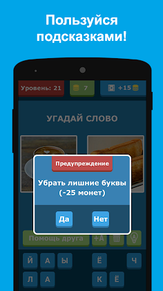 Смешай картинки 2 фото 1 слово - Screenshot 4